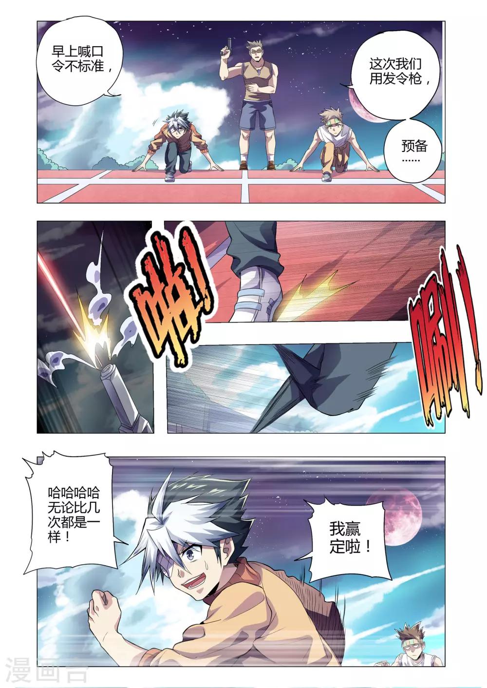 第198话 公开处刑-第229话