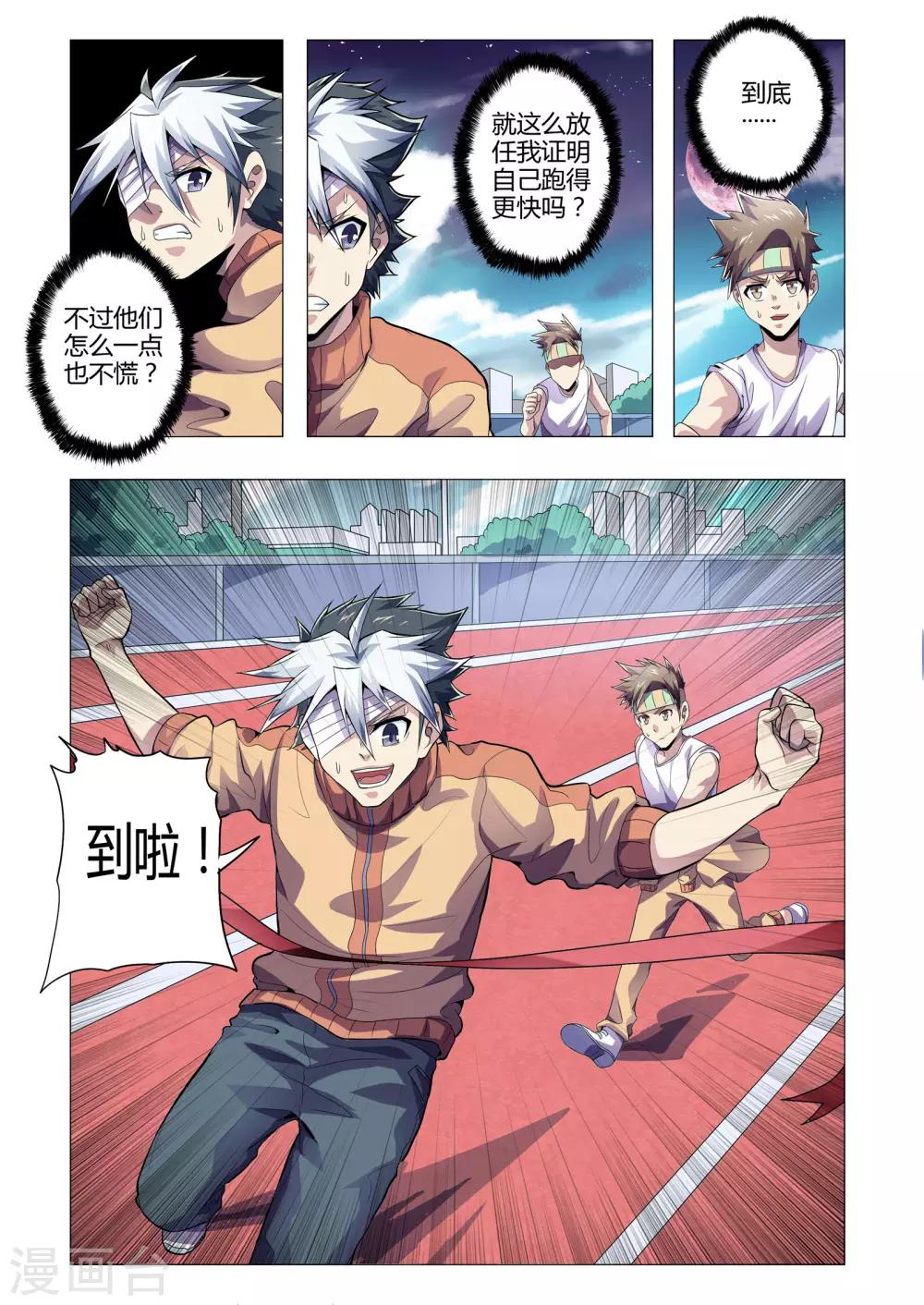 第198话 公开处刑-第229话