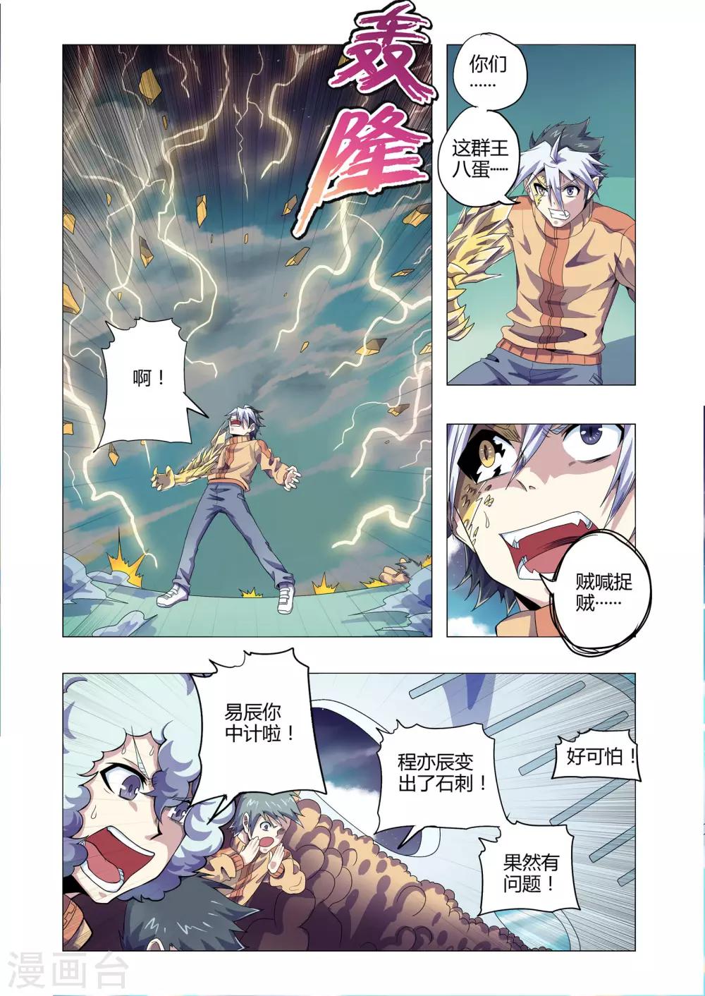 第200话 人人喊打-第231话