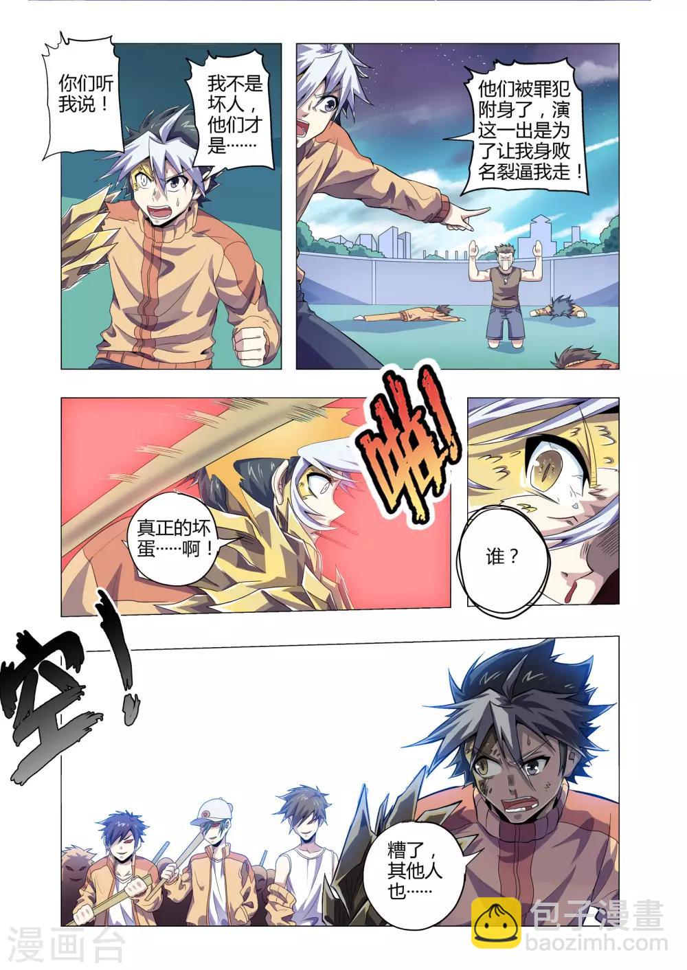 第200话 人人喊打-第231话