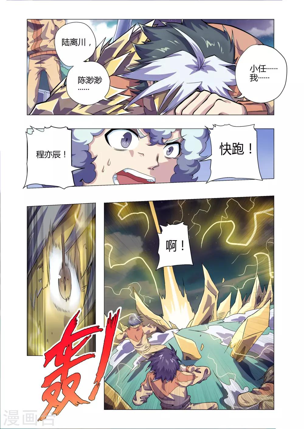 第200话 人人喊打-第231话