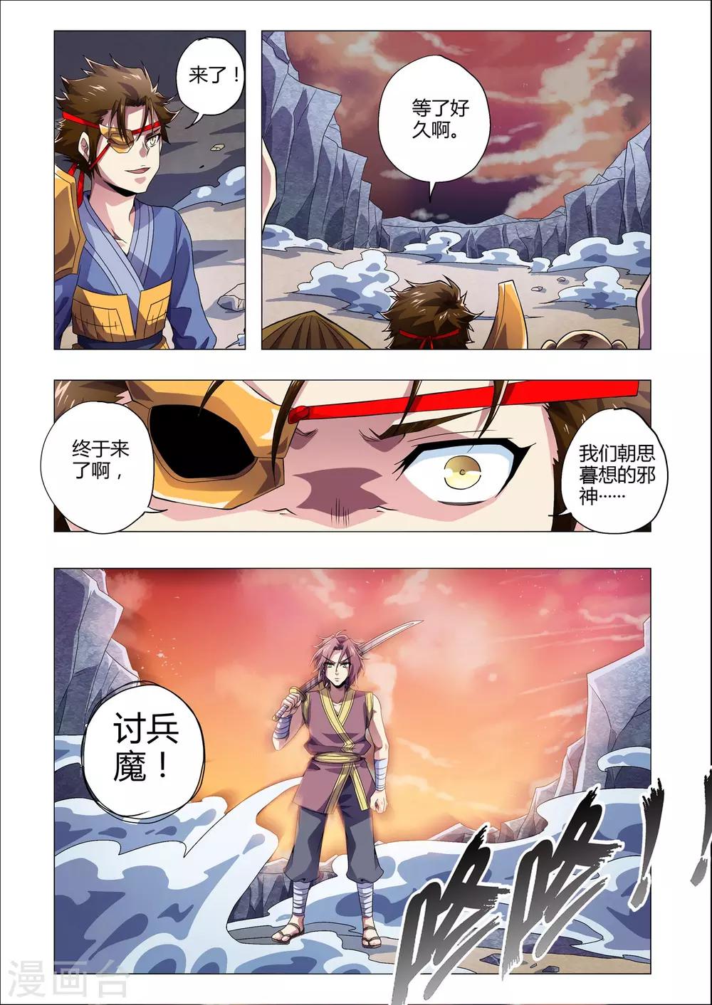 第204话 番外：尹恩3-第235话