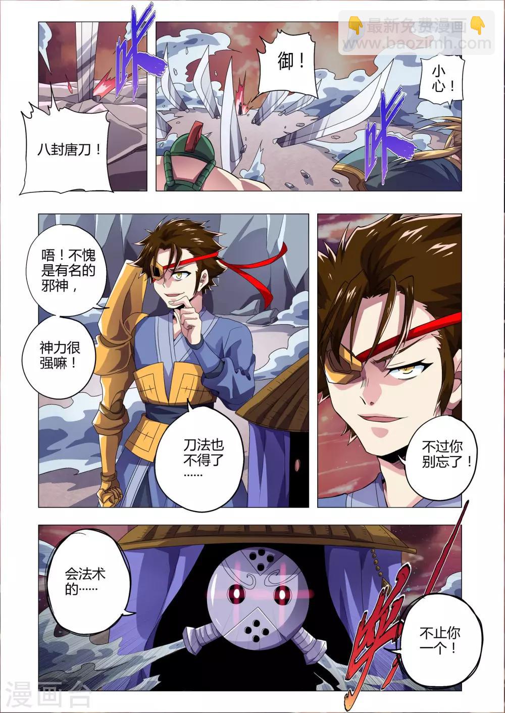 第204话 番外：尹恩3-第235话