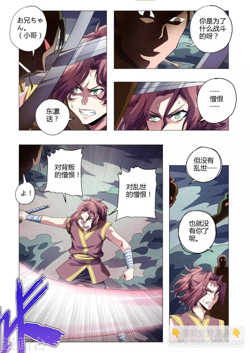 第204话 番外：尹恩3-第235话