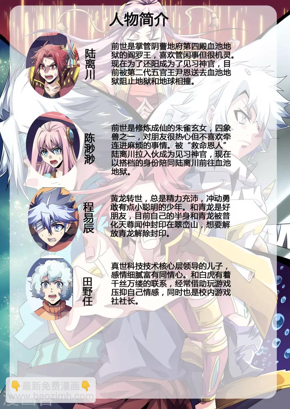 第208话 战败的尹恩-第239话