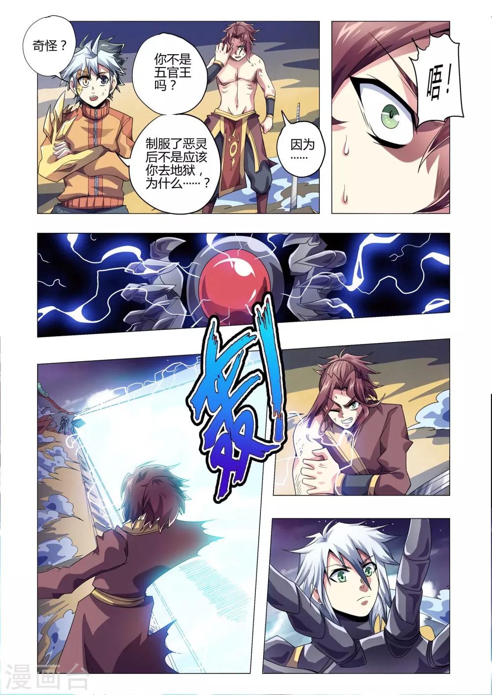 第208话 战败的尹恩-第239话