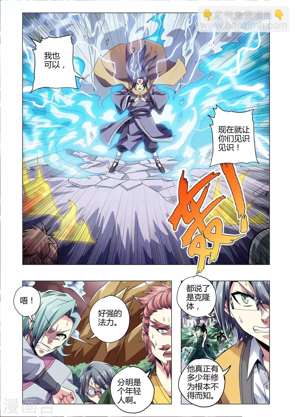 第214话 西格玛连击-第245话