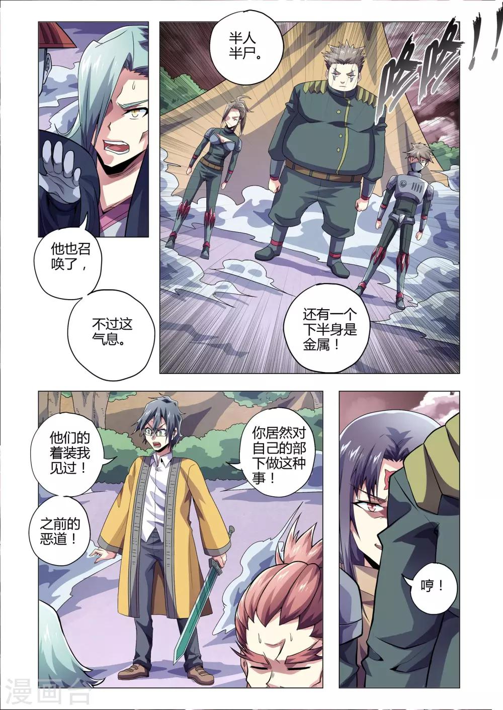 第214话 西格玛连击-第245话