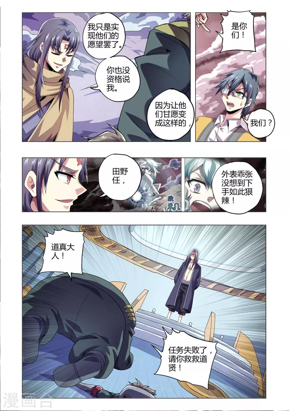 第214话 西格玛连击-第245话