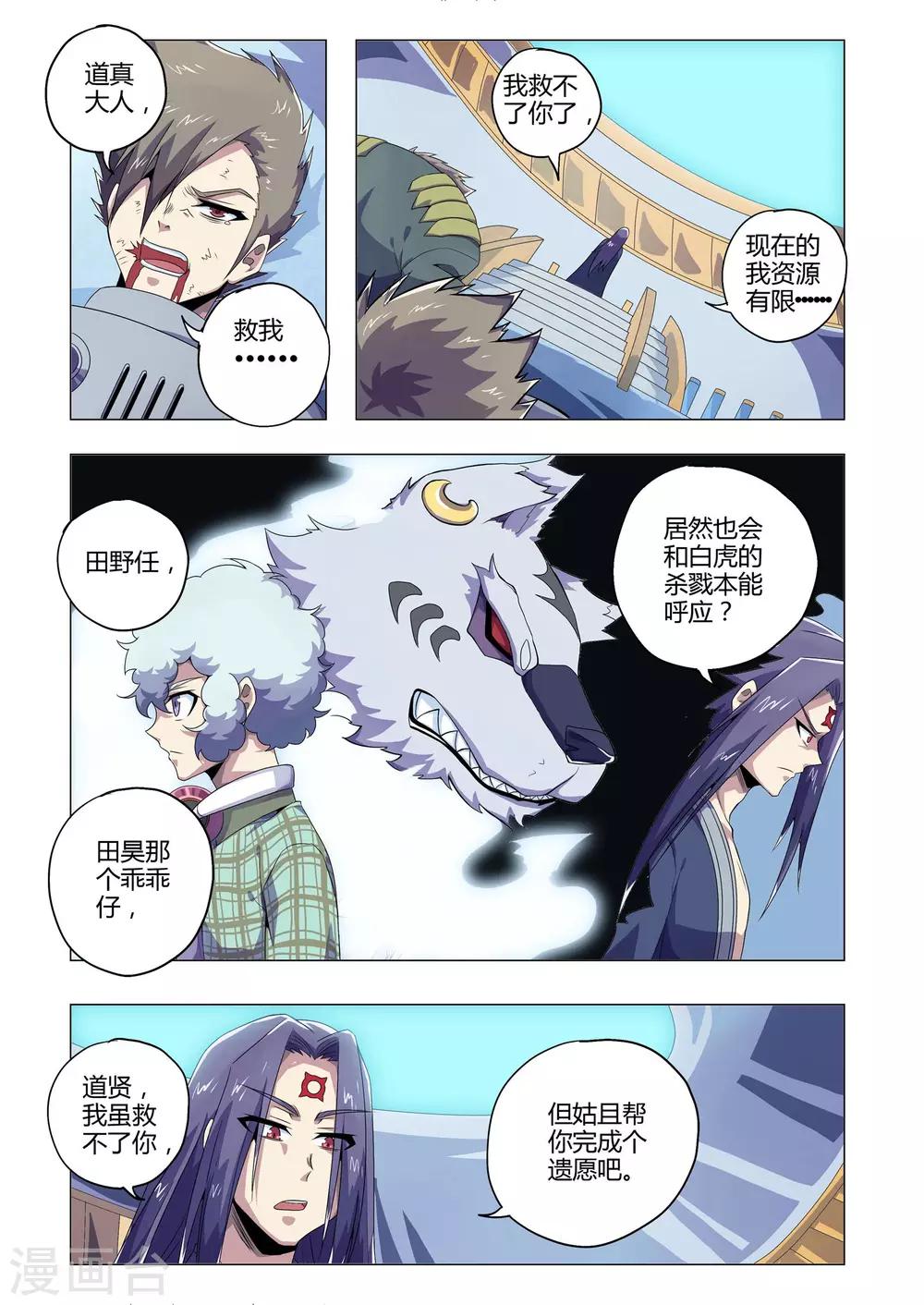 第214话 西格玛连击-第245话