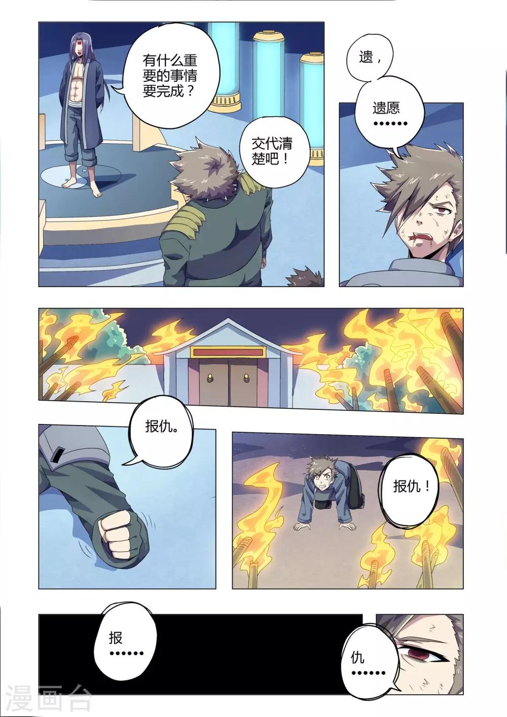 第214话 西格玛连击-第245话