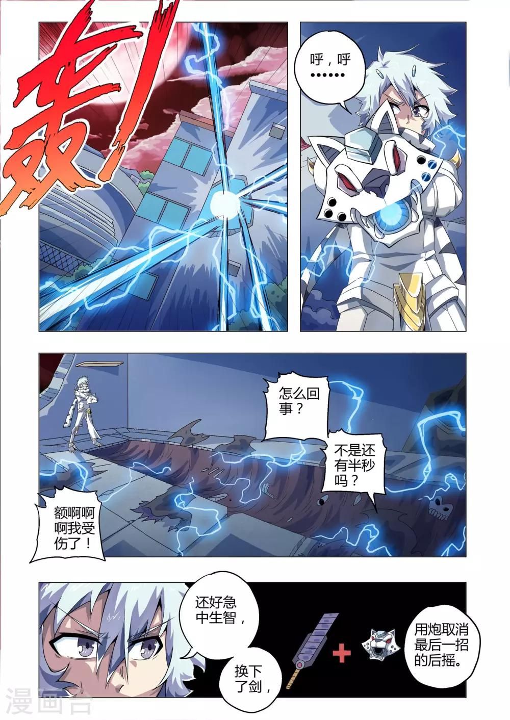 第214话 西格玛连击-第245话