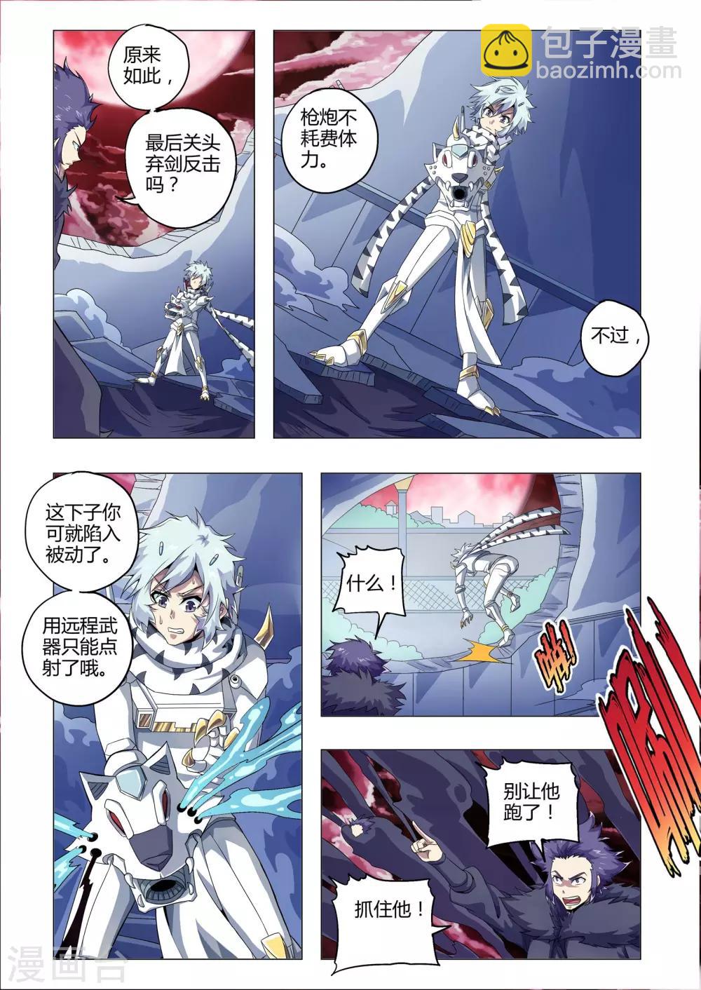 第214话 西格玛连击-第245话