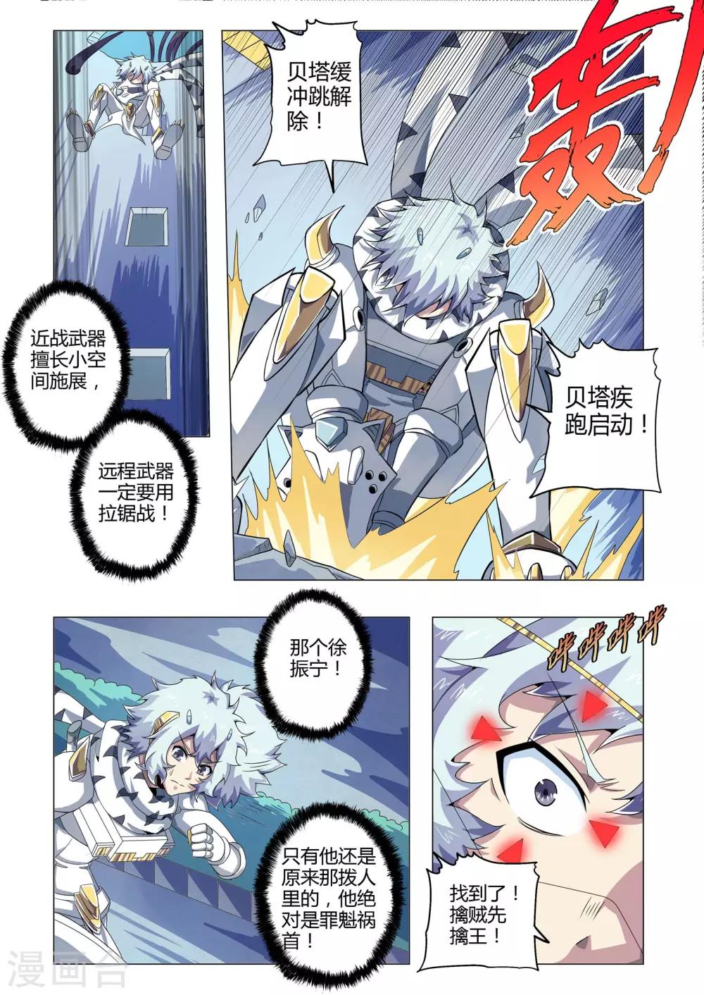 第214话 西格玛连击-第245话