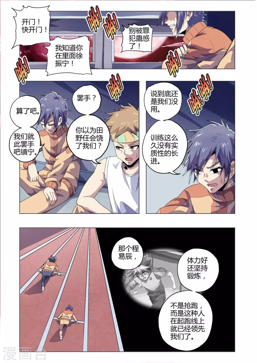 第214话 西格玛连击-第245话