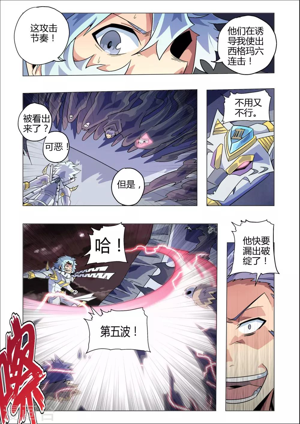 第214话 西格玛连击-第245话