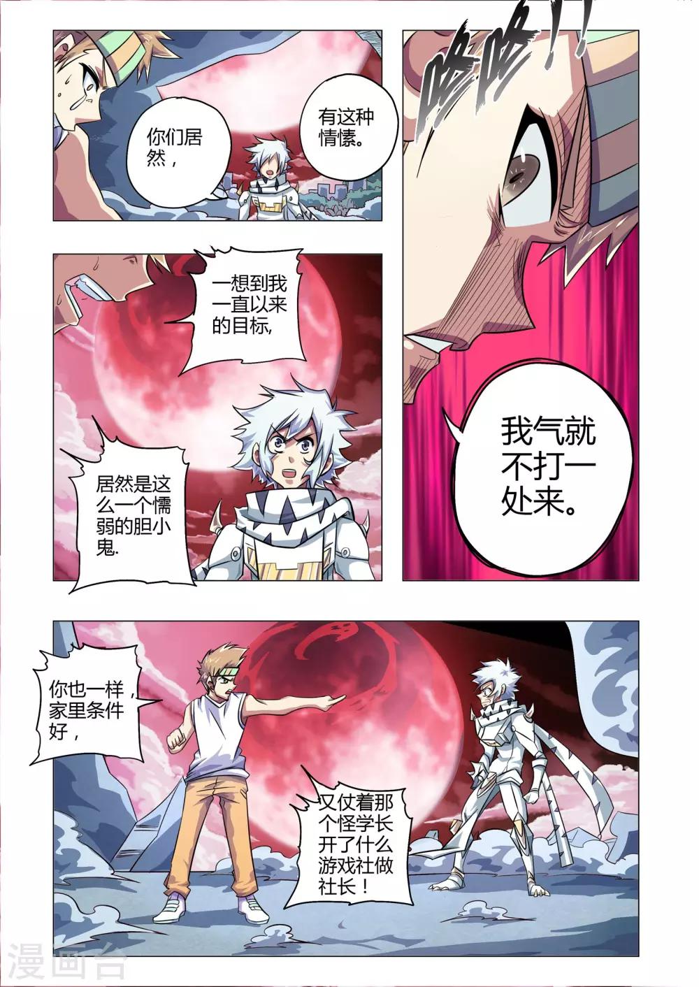 第216话 背影-第247话