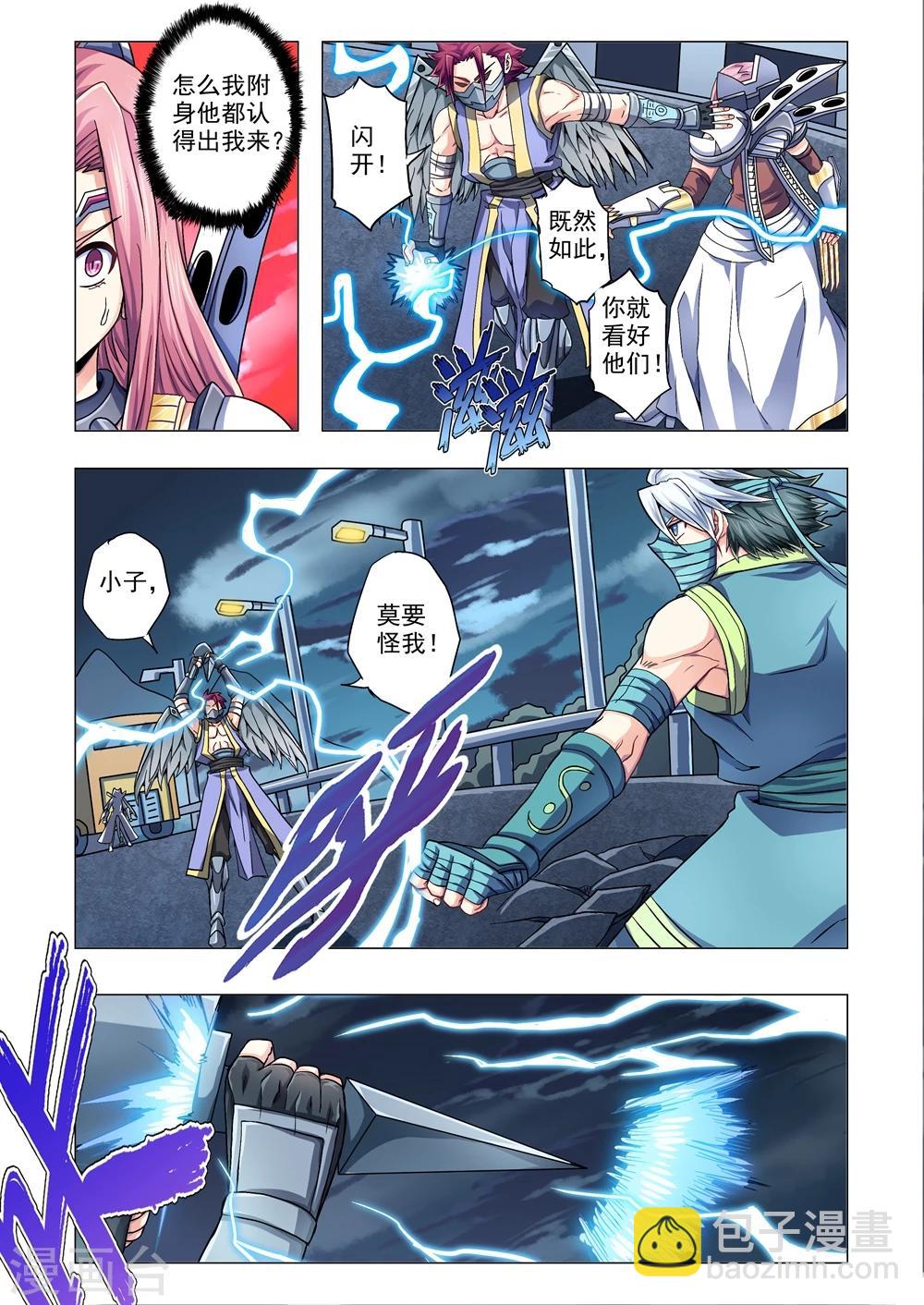 第57话 雷神的秘密-第85话