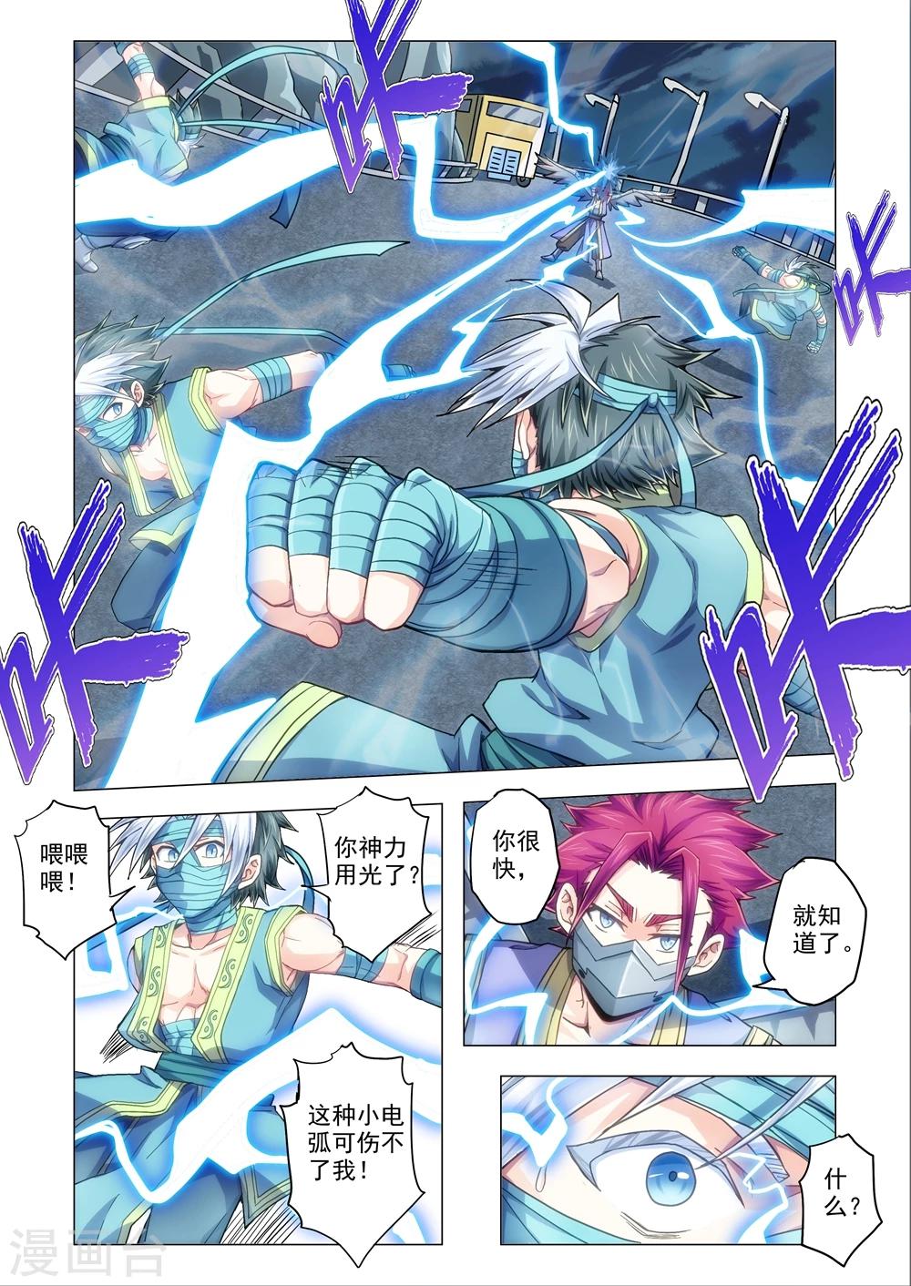 第57话 雷神的秘密-第85话