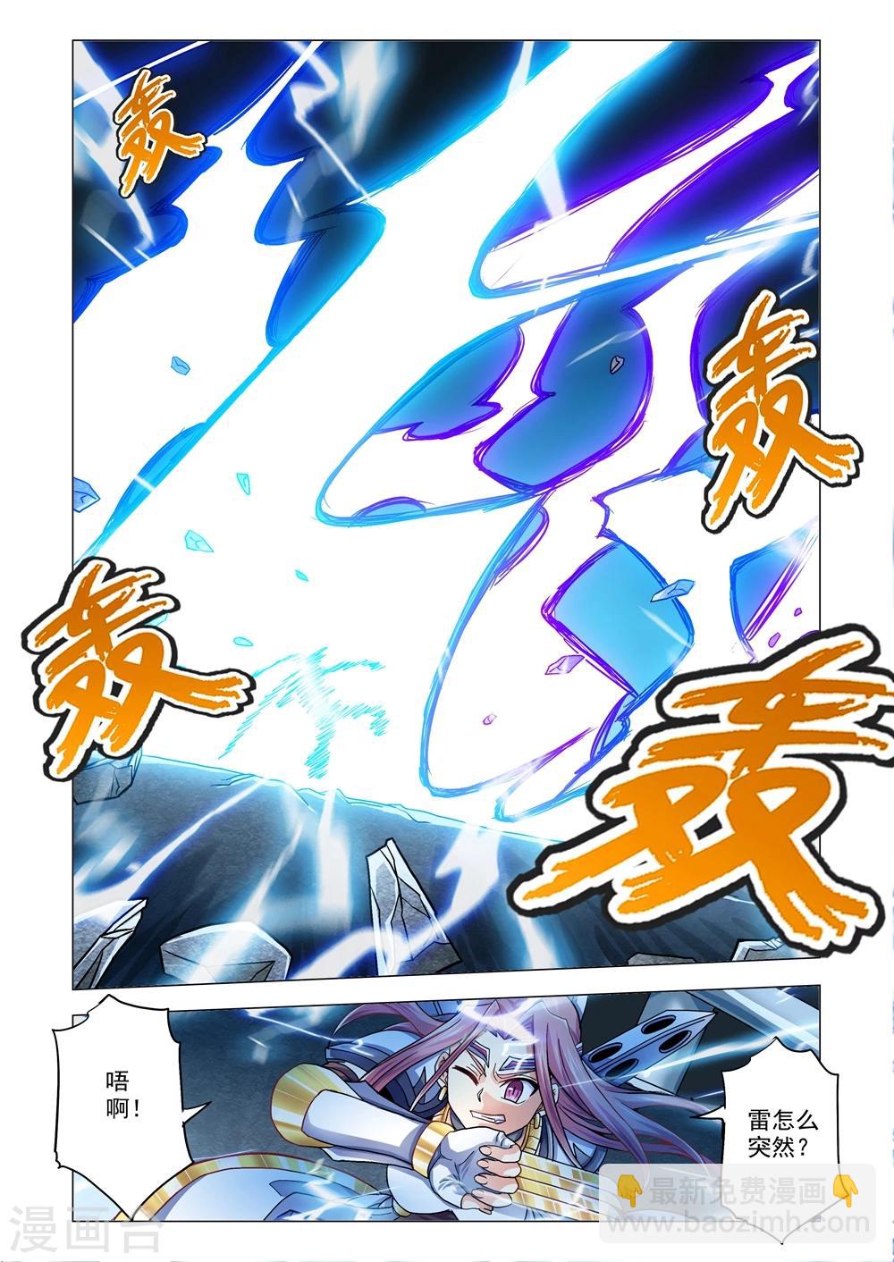 第57话 雷神的秘密-第85话