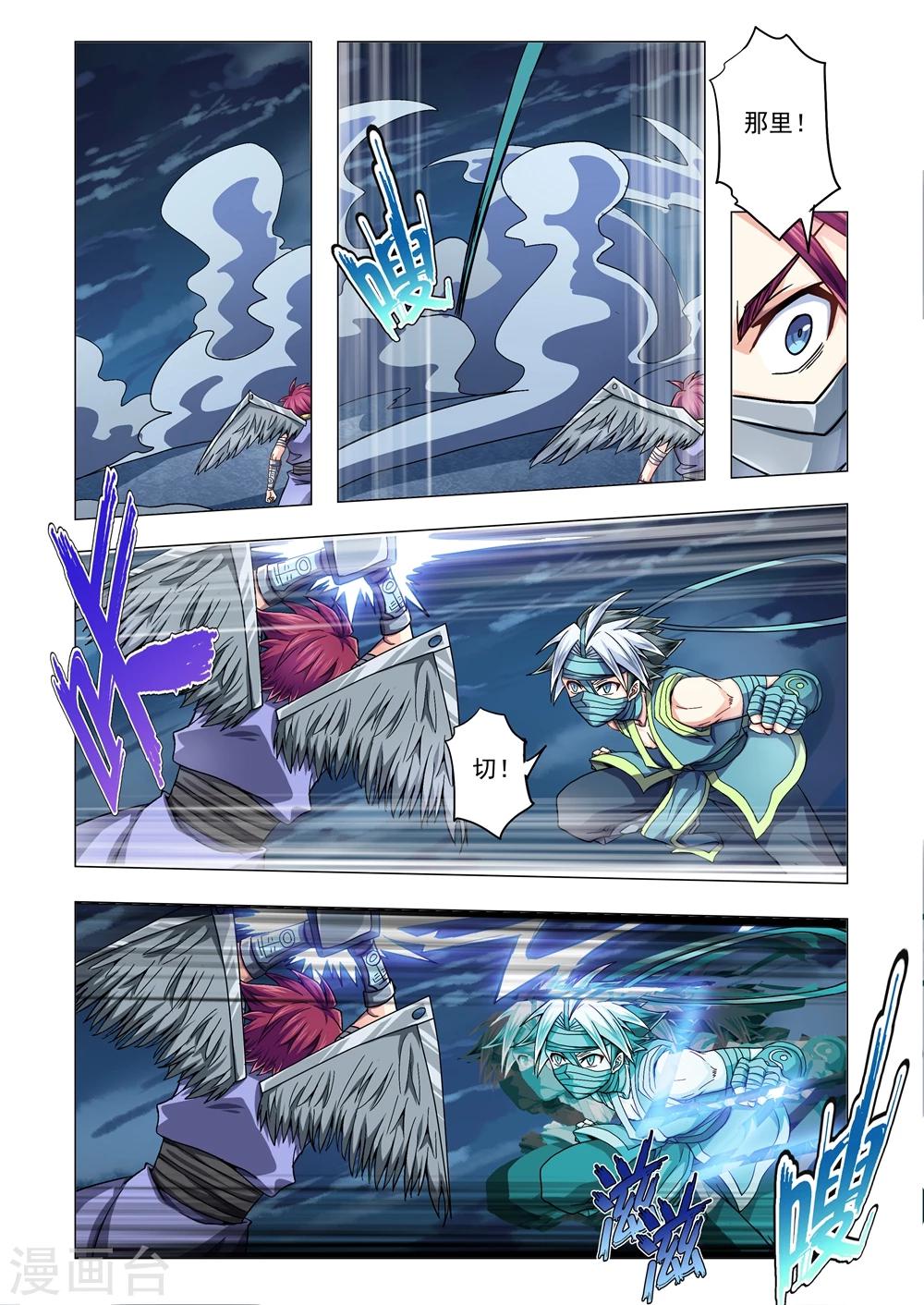 第57话 雷神的秘密-第85话