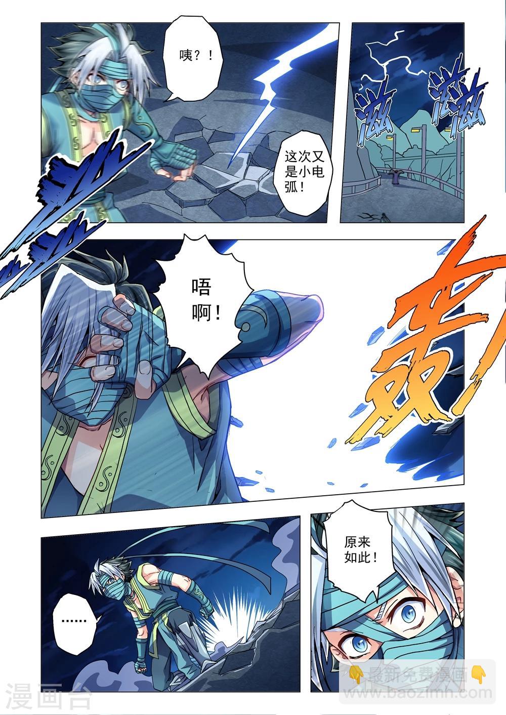 第57话 雷神的秘密-第85话