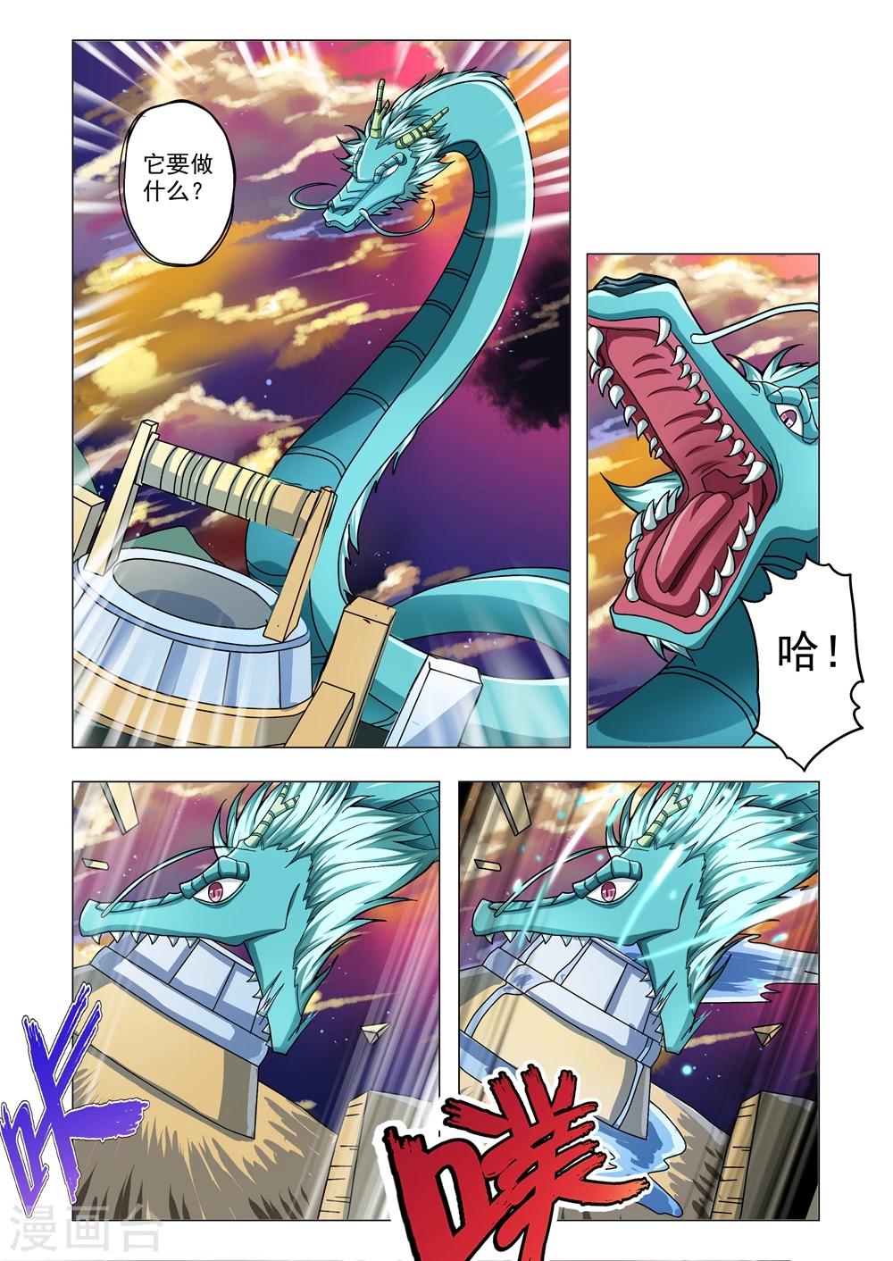 第61话 替天行道-第89话