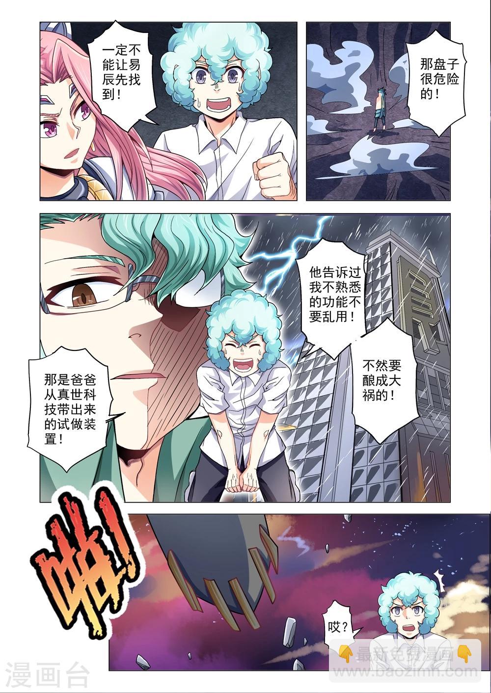 第63话 抗性-第91话