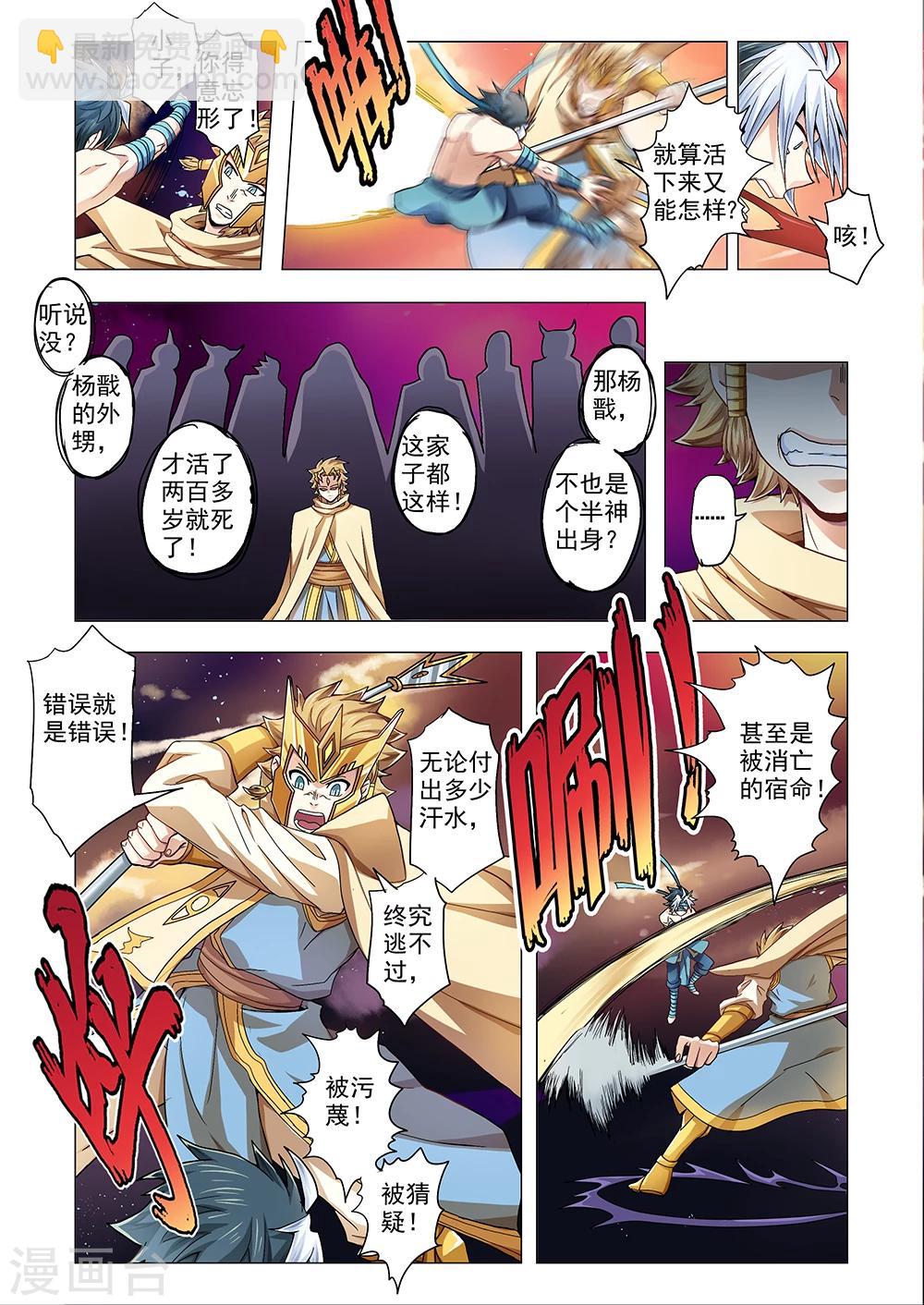 第65话 不应诞生的生命-第93话