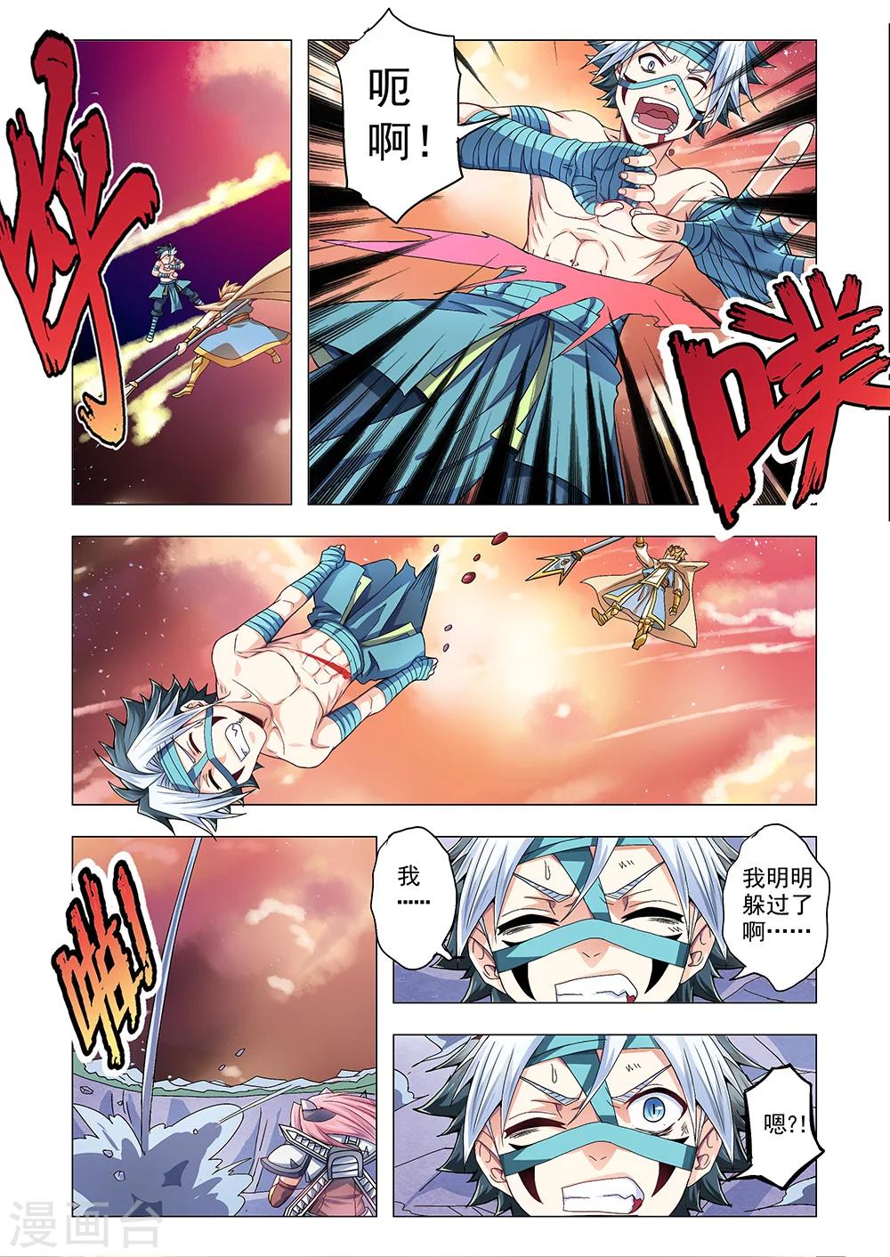 第65话 不应诞生的生命-第93话