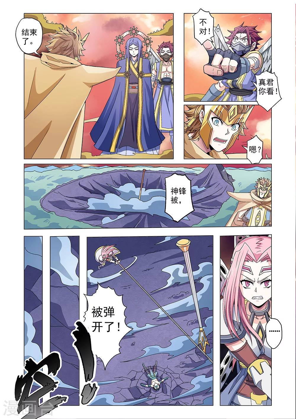 第65话 不应诞生的生命-第93话