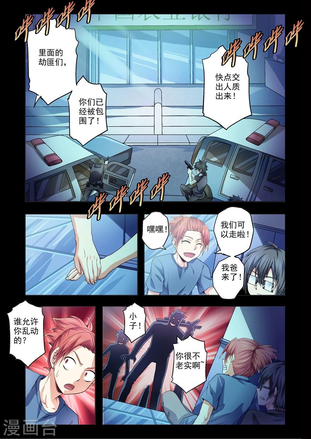 第67话 陆离川与陆潇-第95话