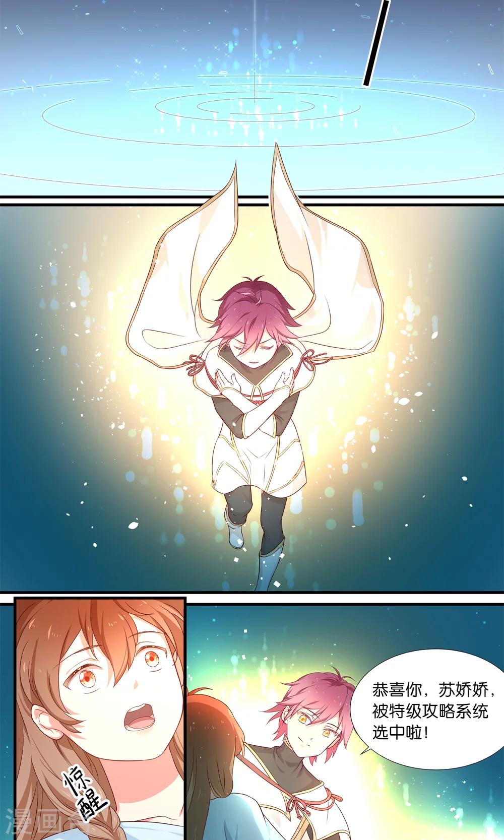 第1话 它竟对残疾少女做出这种事情！-第1话