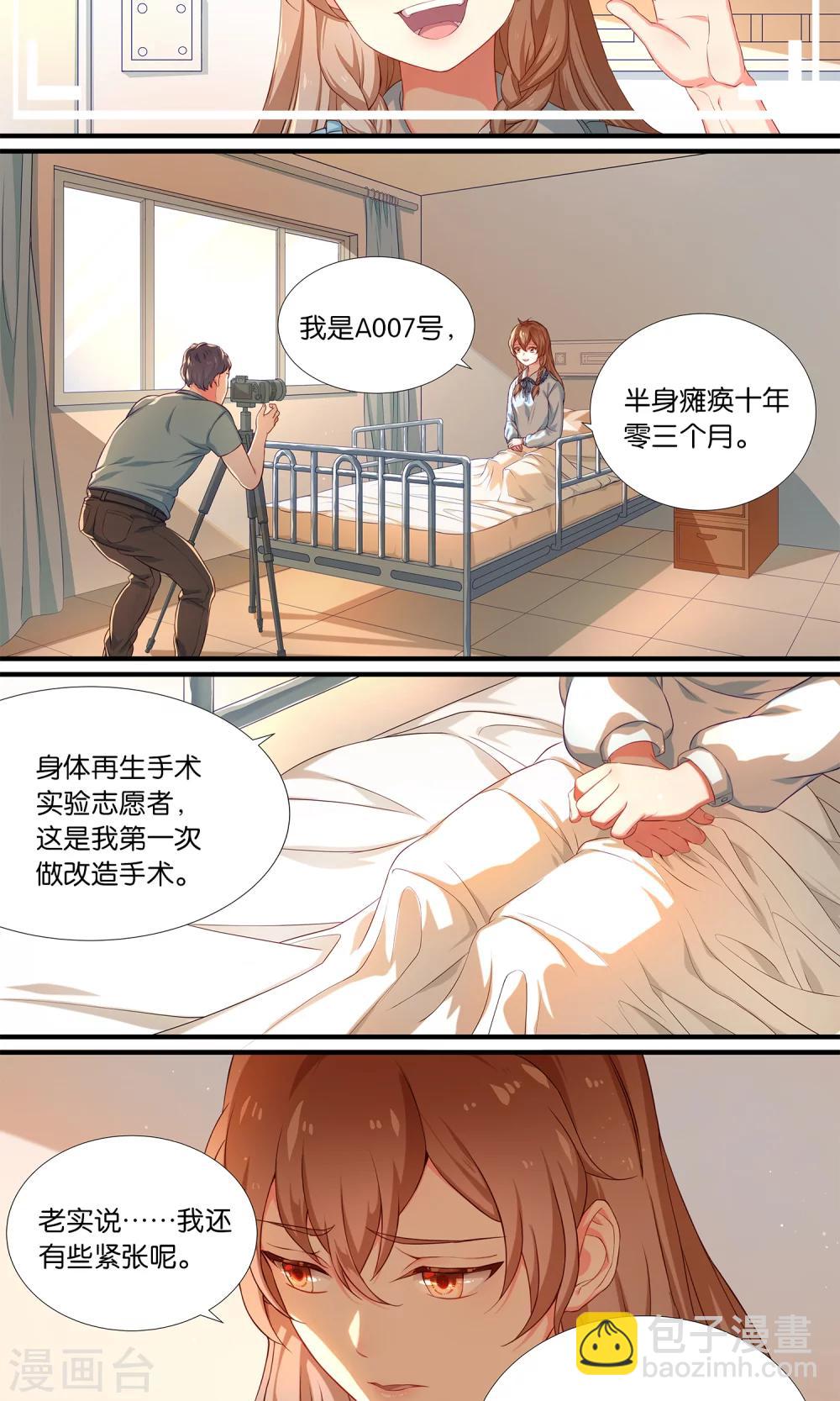 第1话 它竟对残疾少女做出这种事情！-第1话