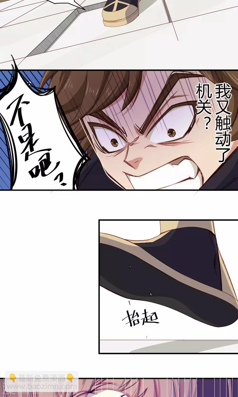 第11话 不会克你-第11话