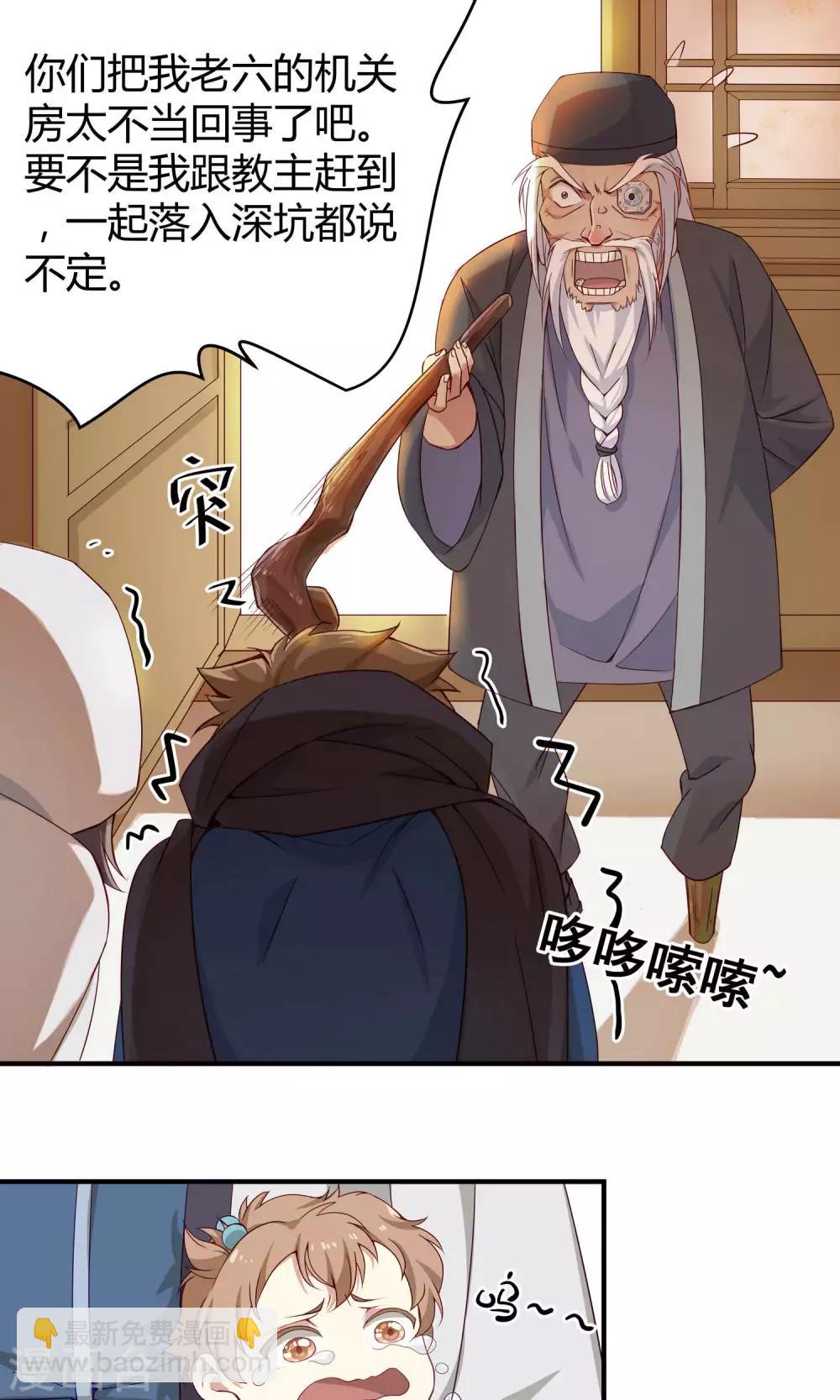 第11话 不会克你-第11话