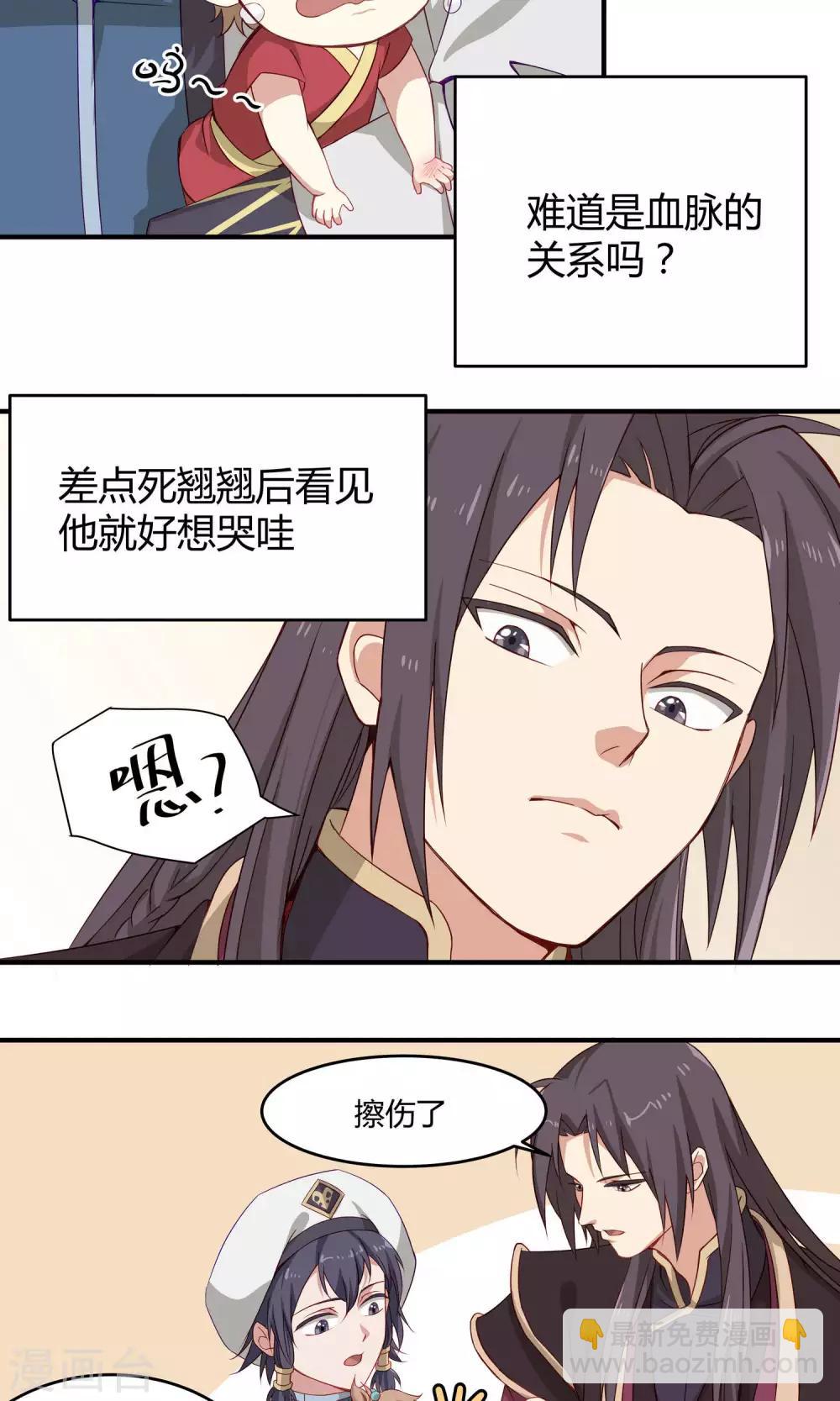 第11话 不会克你-第11话