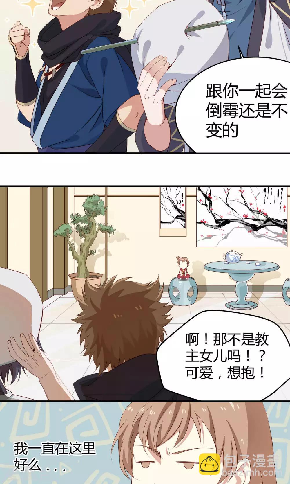 第11话 不会克你-第11话