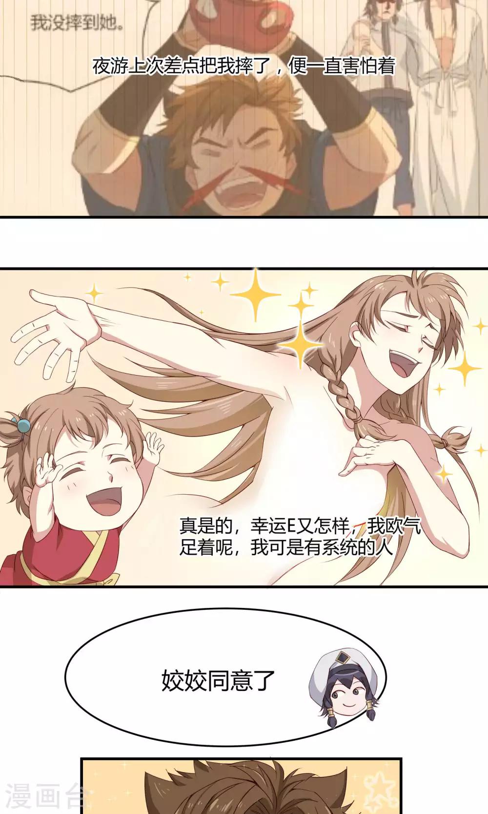 第11话 不会克你-第11话