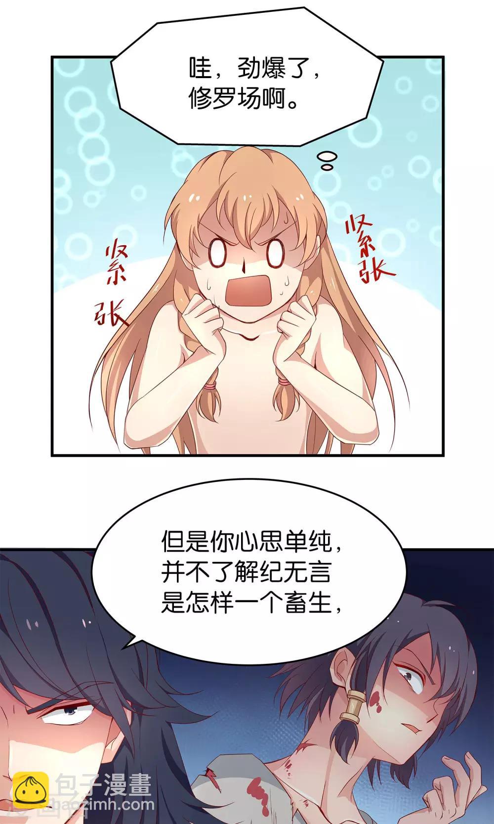 第15话 屋内修罗-第15话