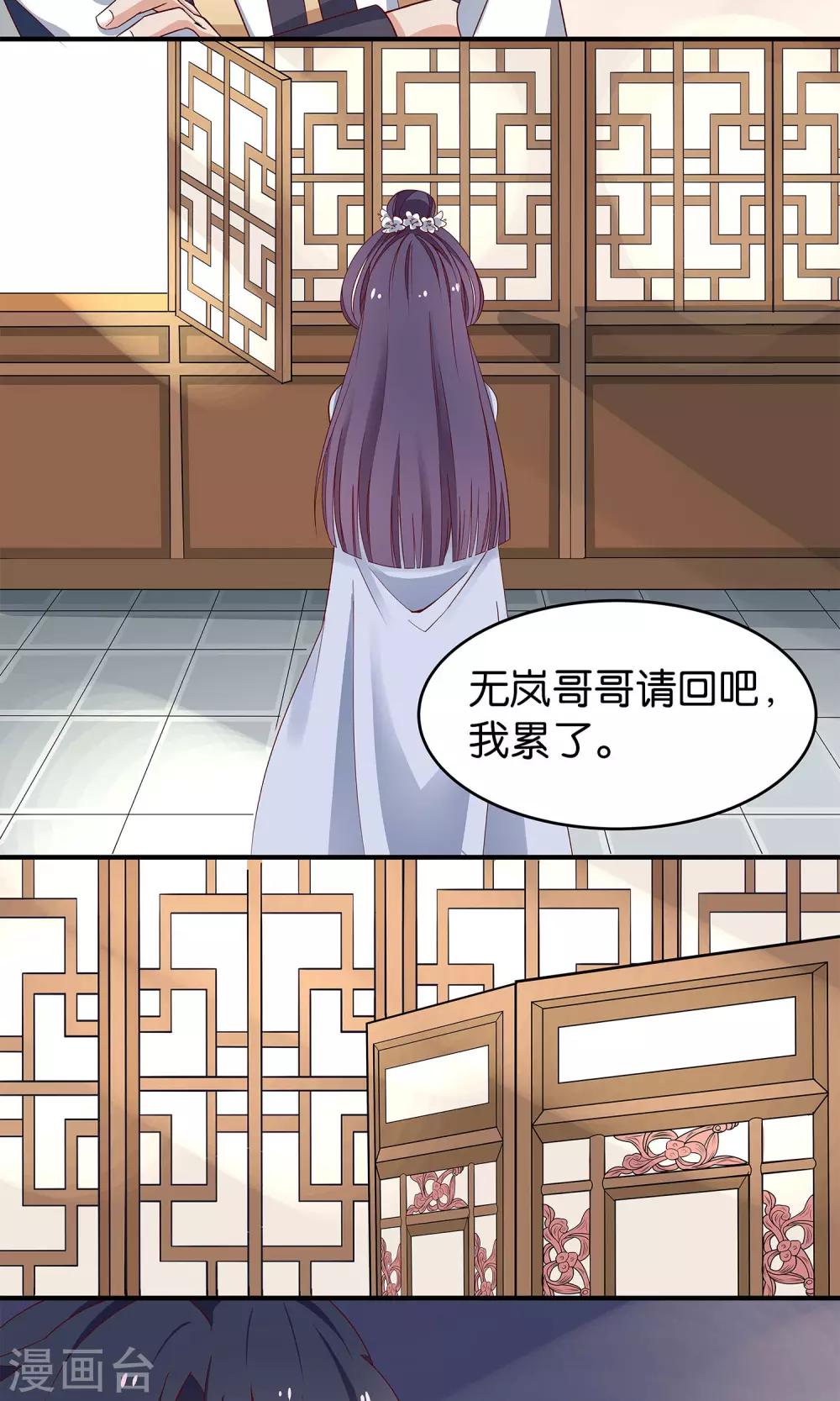 第15话 屋内修罗-第15话