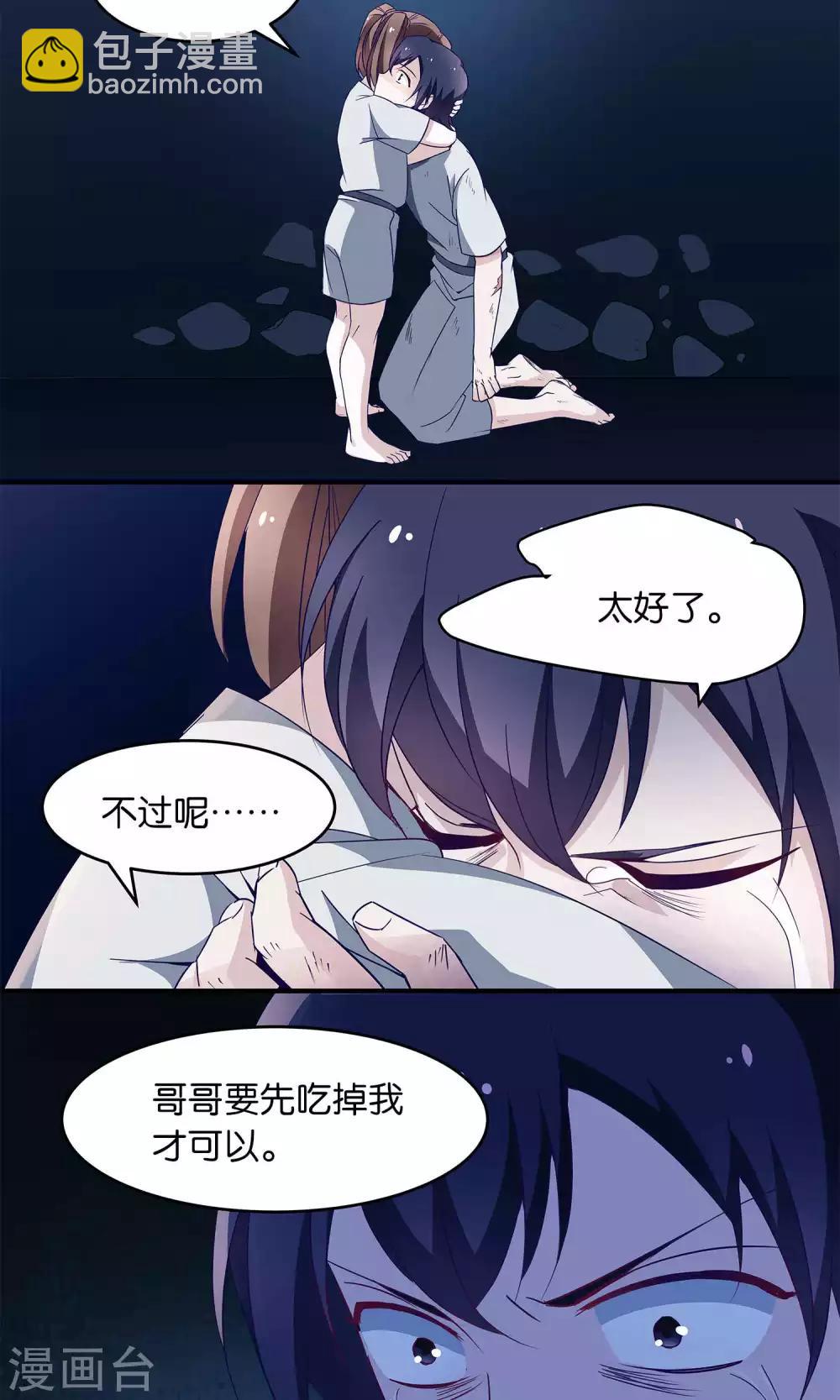 第17话 药人，纪无言-第17话