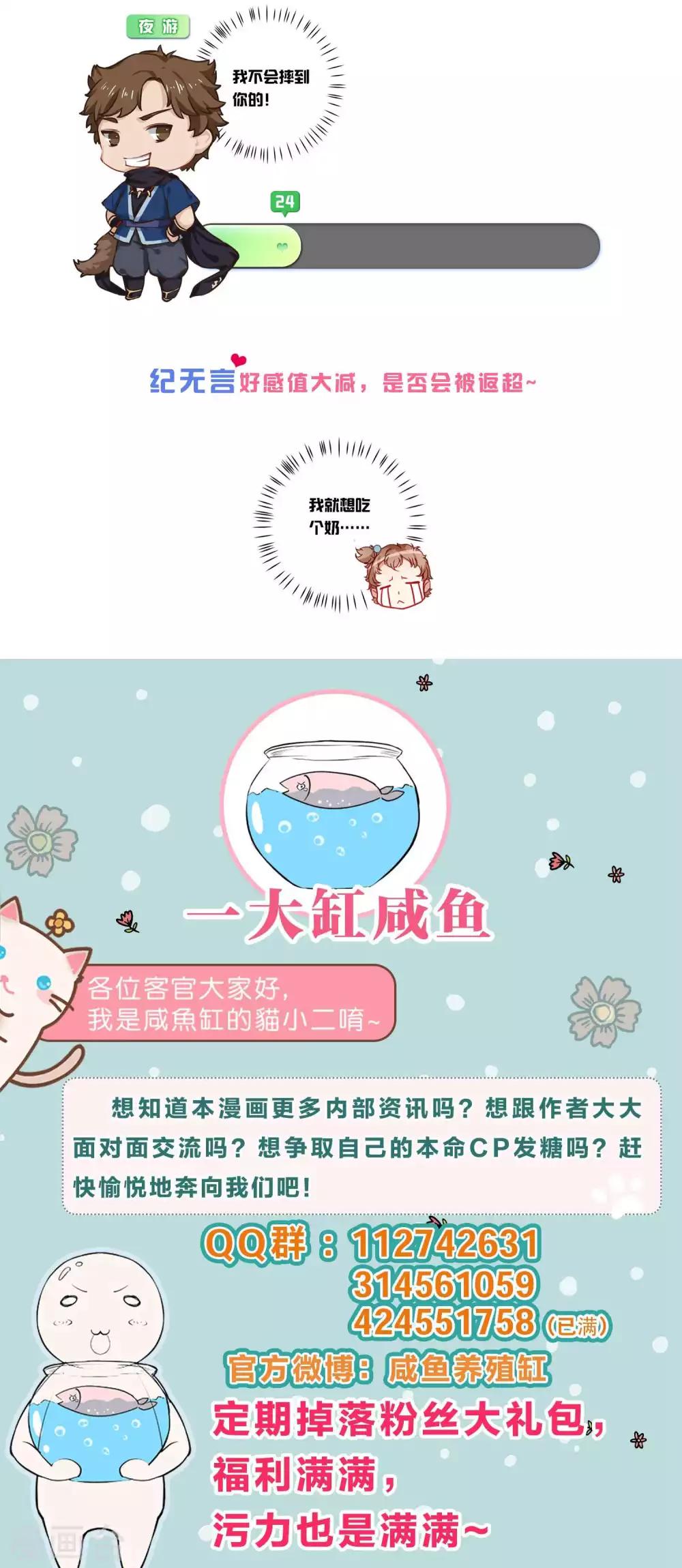 第17话 药人，纪无言-第17话