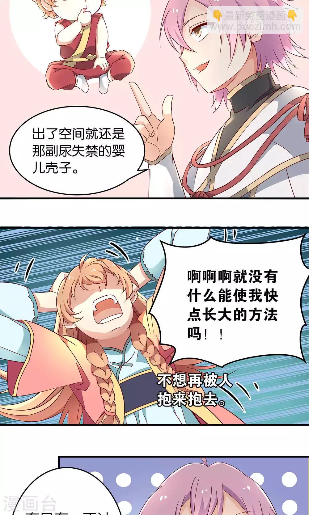 第17话 药人，纪无言-第17话