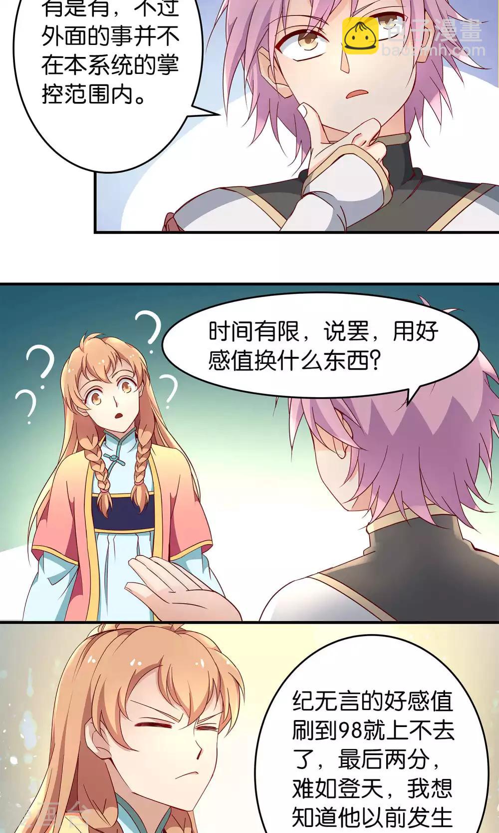 第17话 药人，纪无言-第17话