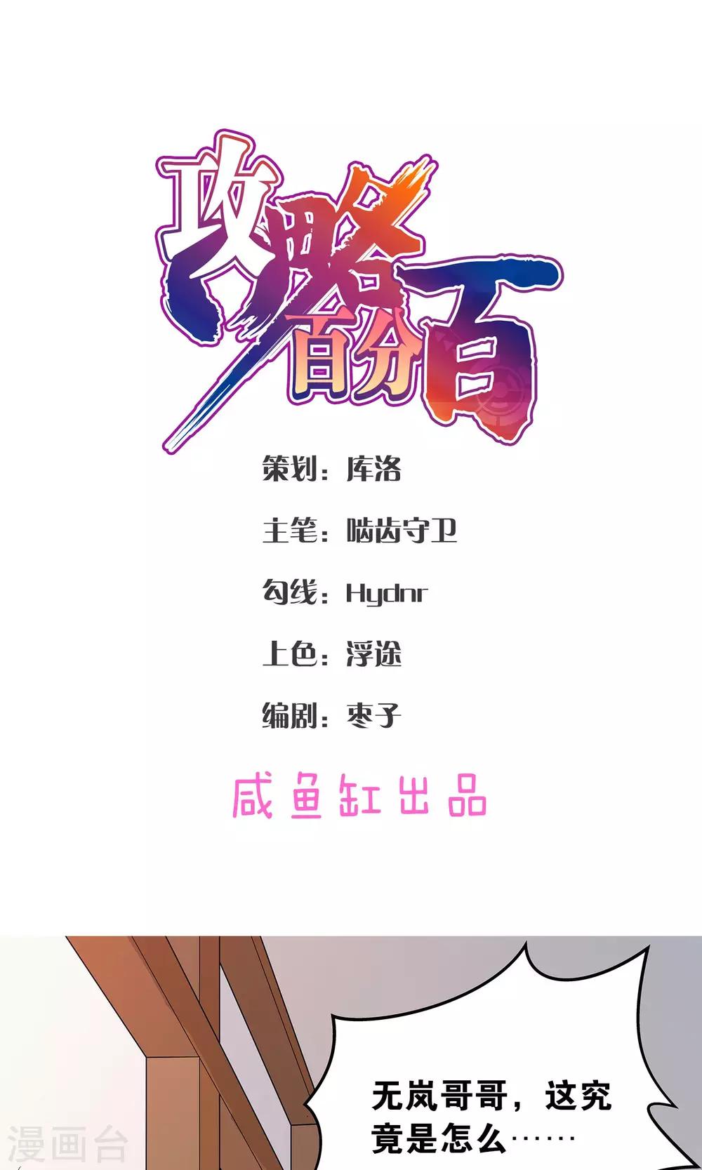 第19话 他只能丢我的人-第19话