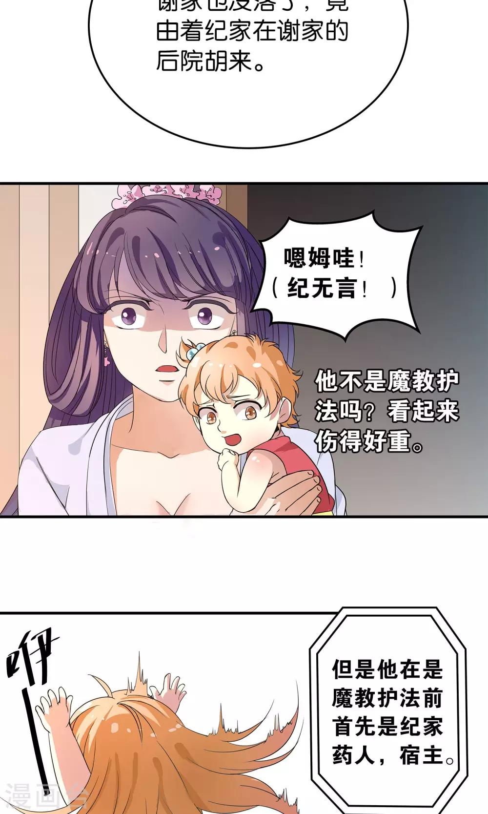 第19话 他只能丢我的人-第19话