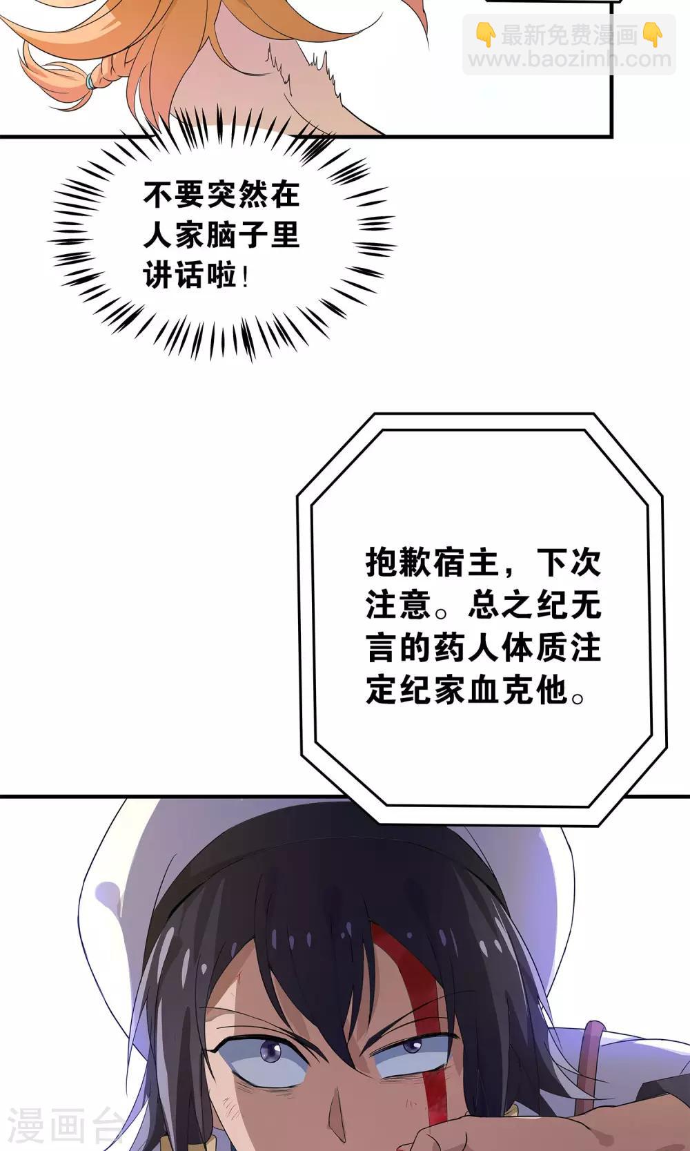 第19话 他只能丢我的人-第19话