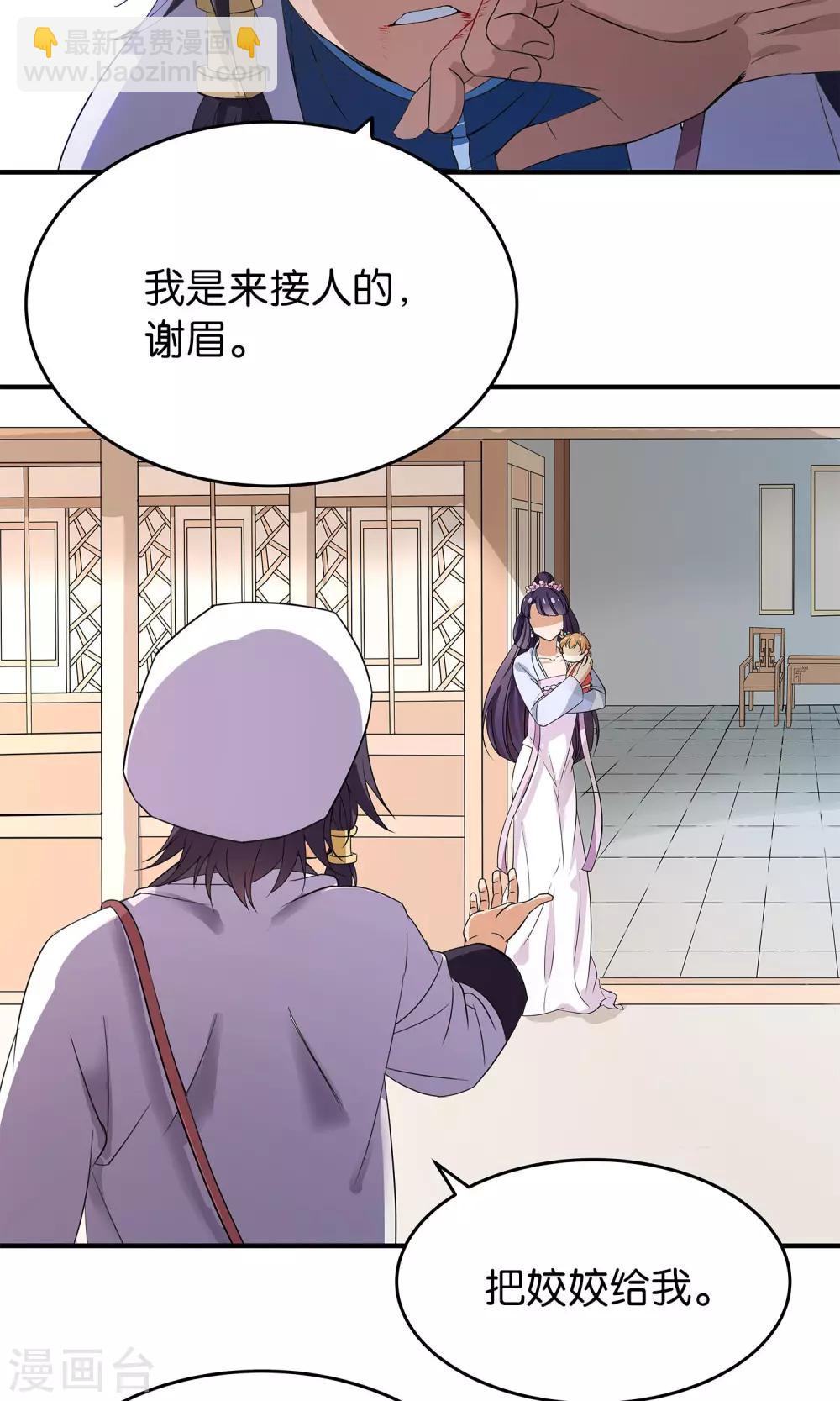 第19话 他只能丢我的人-第19话