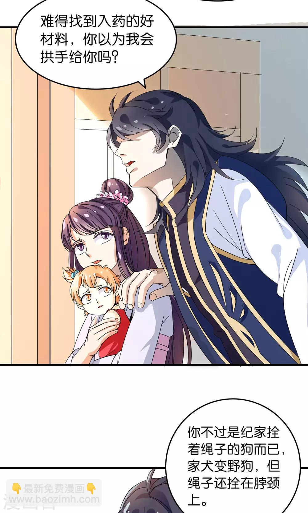 第19话 他只能丢我的人-第19话